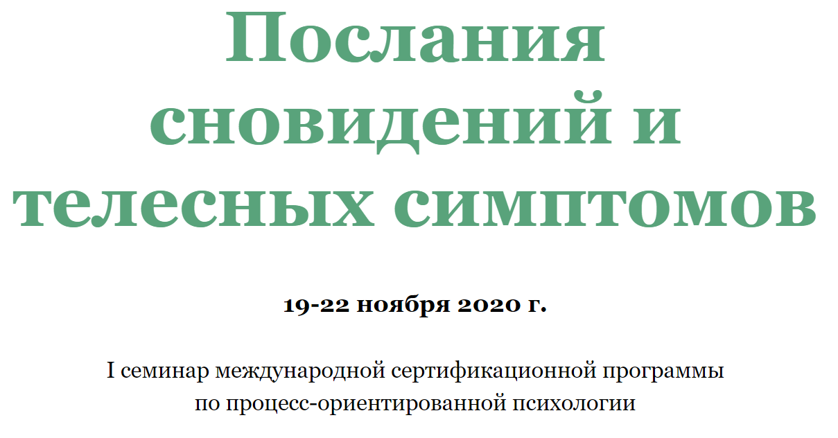 [Ирина Зингерман, Елена Марго] Послания сновидений_0.png